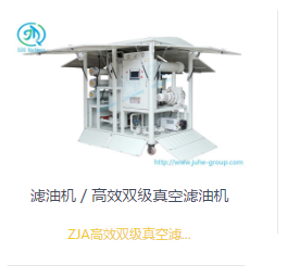 如何選擇適用的手提式濾油機(jī)